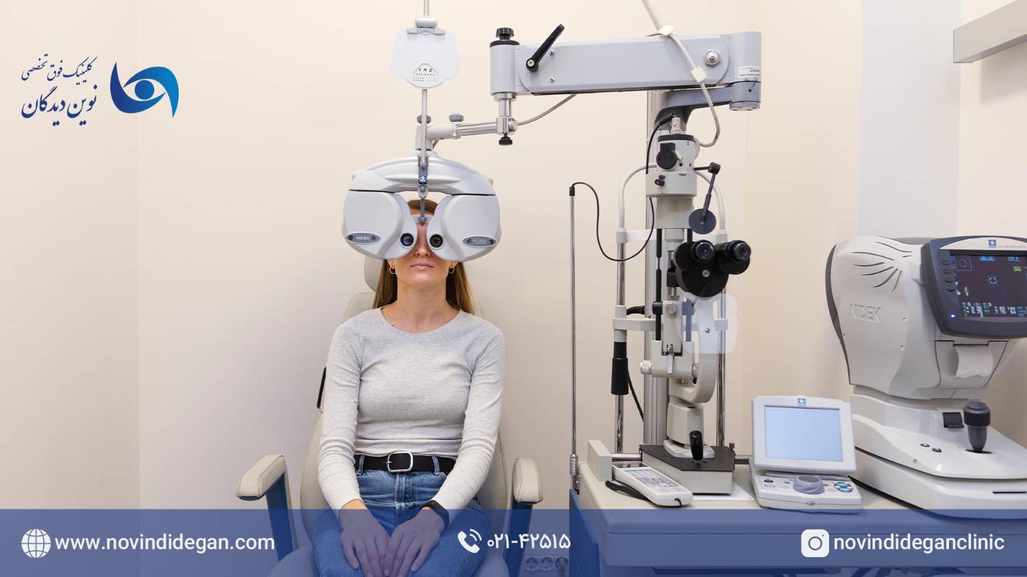کلینیک چشم کلینیک چشم